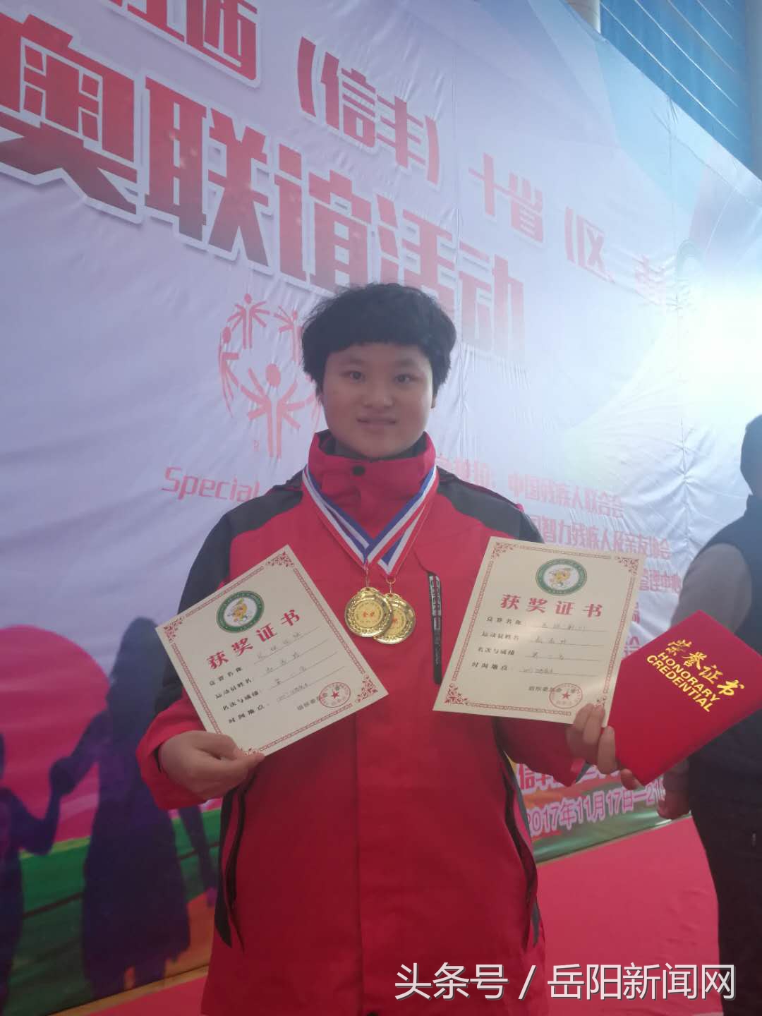 岳阳“蜗牛”全国特奥联谊活动获佳绩