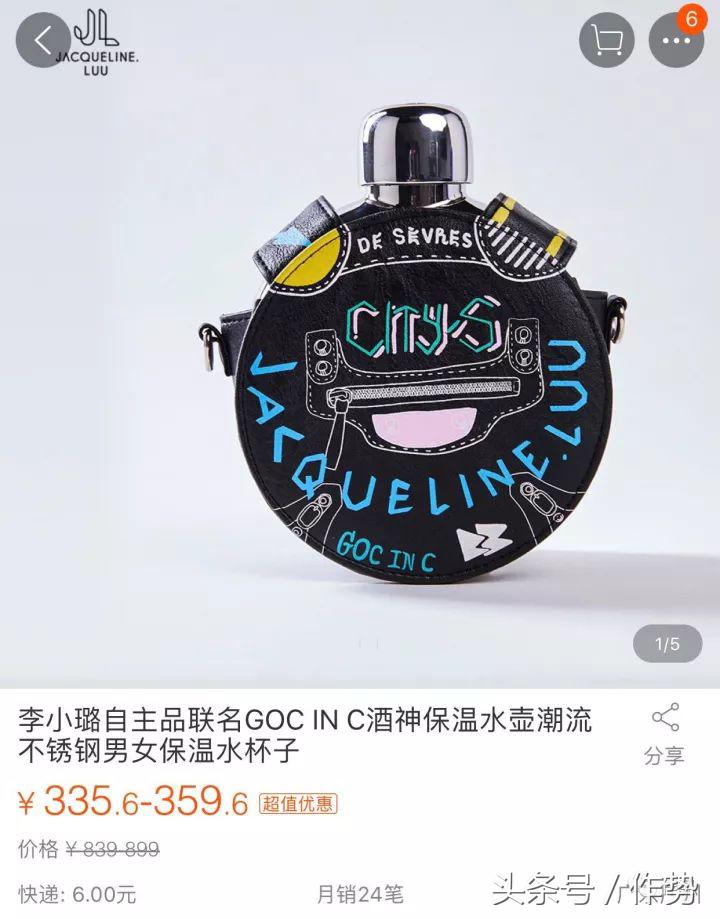 李小璐店铺新款 (近年来李小璐的网店做得怎么样)