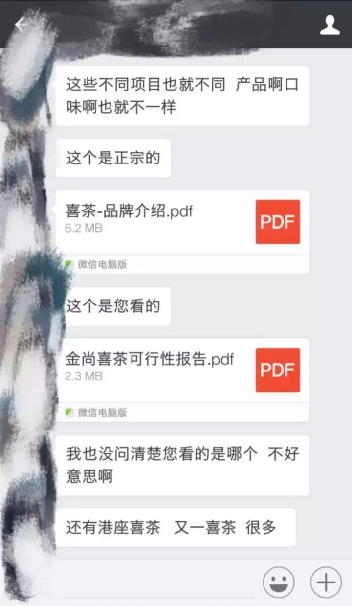 喜茶的山寨罗生门 (最近很火的山寨喜茶)