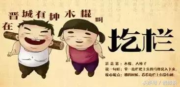 晋城人请说晋城话,晋城人爱说晋城话抖音