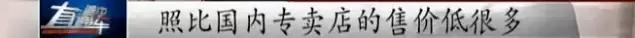 曝光100多家假货代购店,解密某宝假代购
