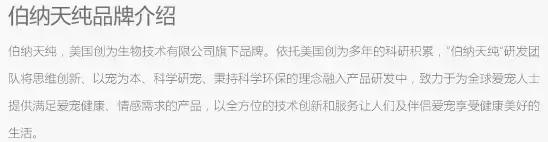 伯纳天纯蓝氏评测,伯纳天纯评测