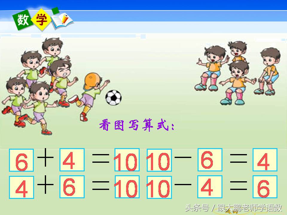 一年级上册数学计算题20以内100道,一年级数学11-20第六单元知识梳理
