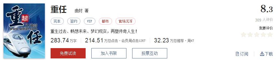 难以超越的网络小说神作,小说十五部经典神作
