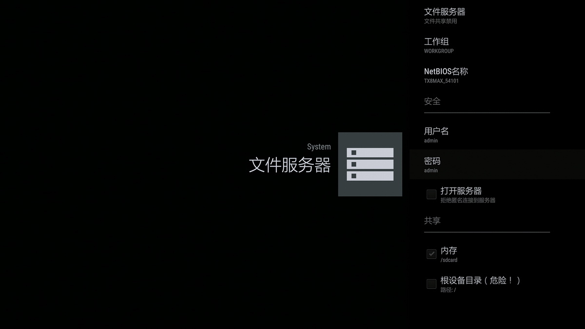 让老电视在发挥预热，TX8高清智能4K网络机顶盒体验