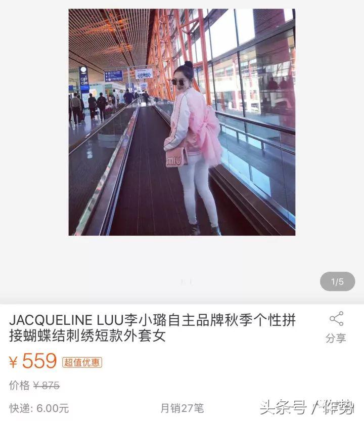 李小璐店铺新款 (近年来李小璐的网店做得怎么样)