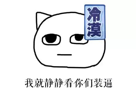 朋友圈鄙视链分析,朋友圈鄙视链哪一环