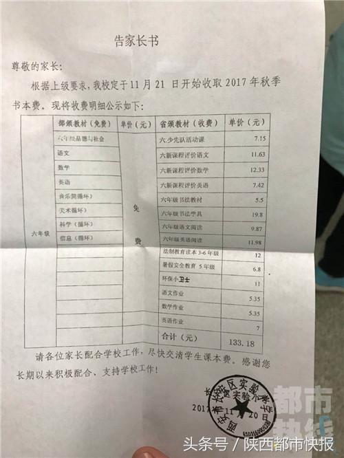 大学强制收书费怎么办,学校通知交学费怎么写