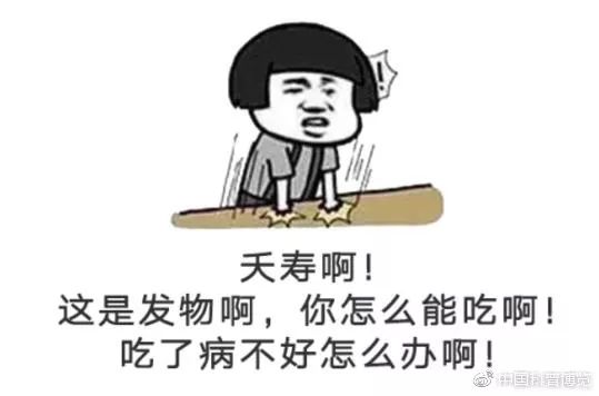 辟谣：术后忌口？别再被“发物”吓到了