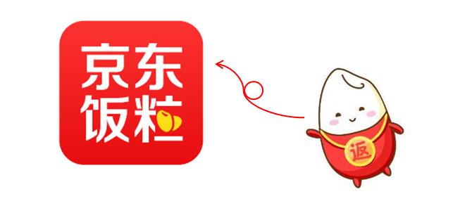 在京东购买京东饭粒会有返利吗,京东饭粒返利是京豆还是现金