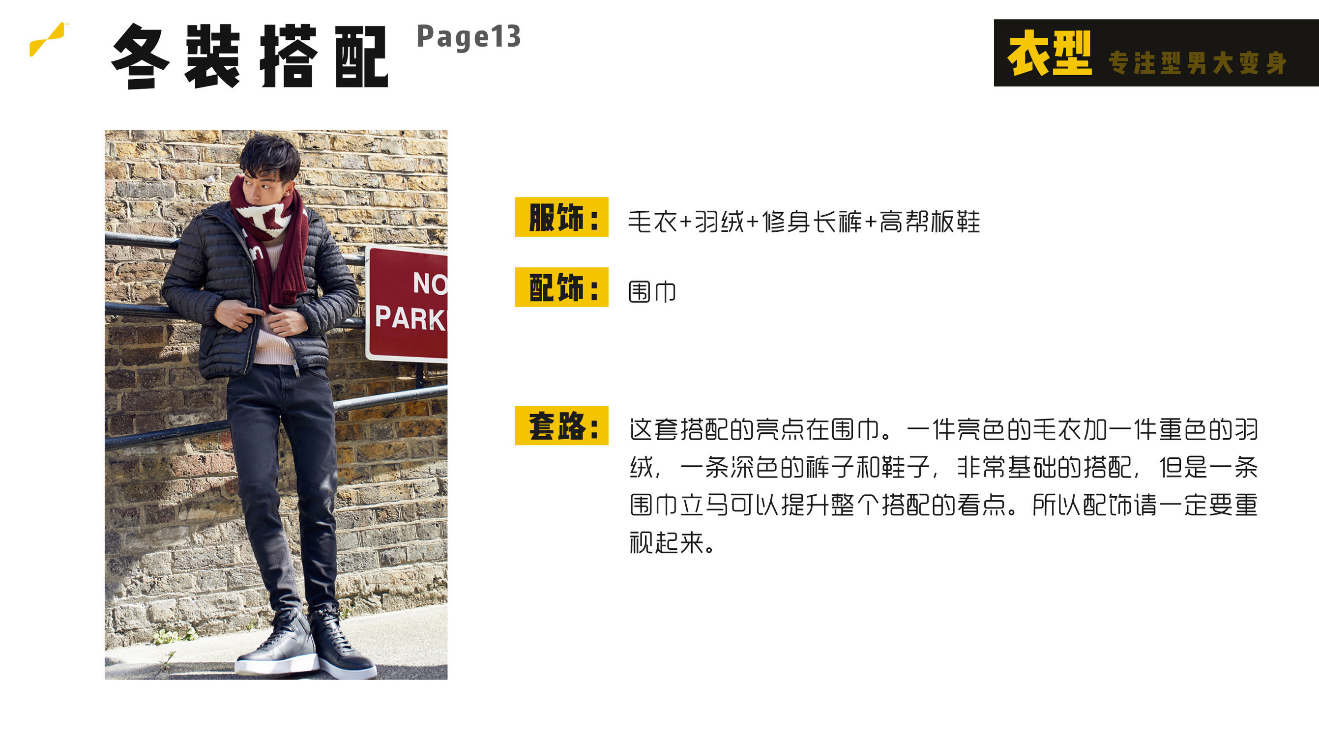 矮个子男生1米6怎样穿冬装好看,160-165矮个子男生穿搭冬装