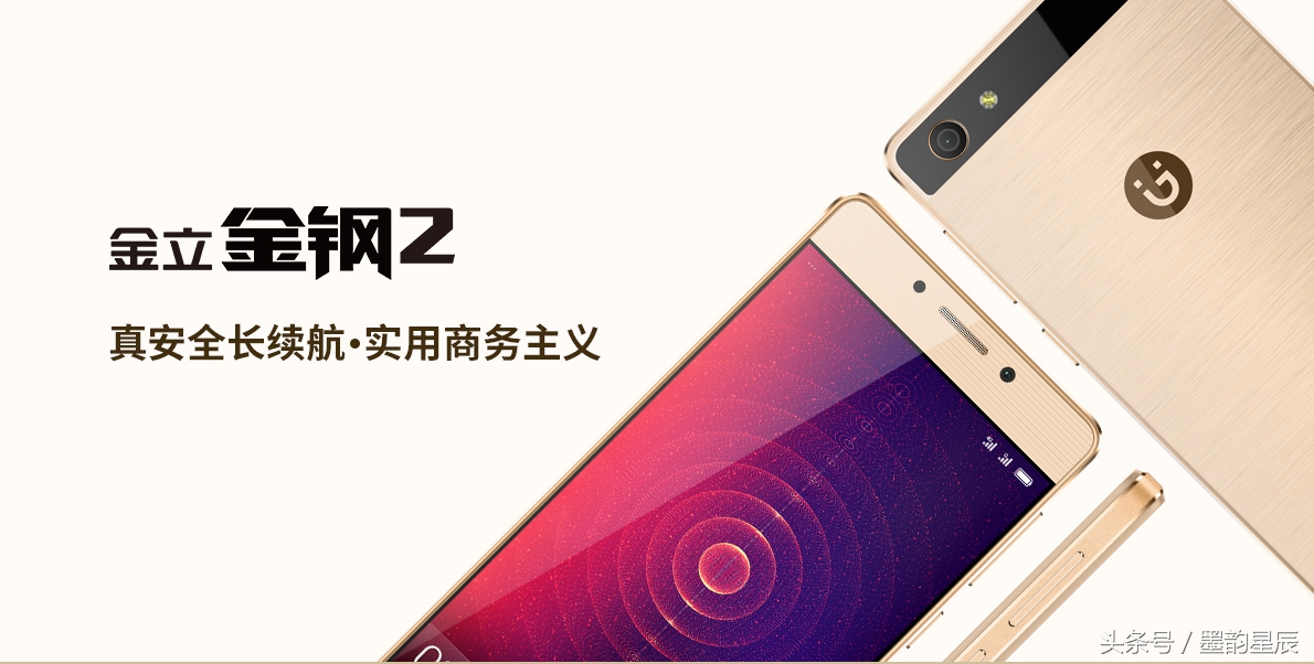 金立金刚3手机官网价格,金立金钢3信号怎么样