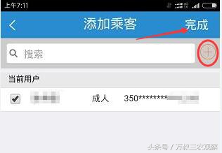 微信支付能够网购火车票吗,12306买火车票能够用微信支付吗