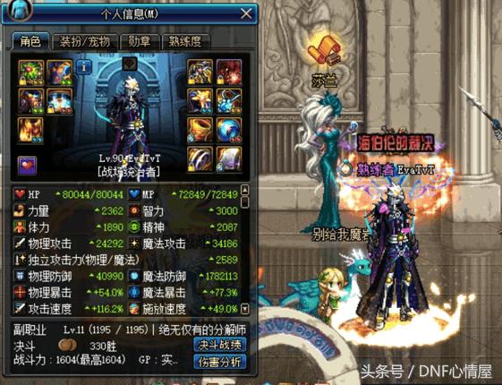 dnf站街五个小时不动的称号,dnf有哪些站街buff