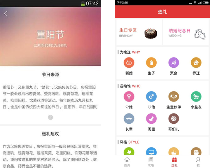 TOP7每周最佳APP:“一看就会”的送礼物APP，让你心想事成！
