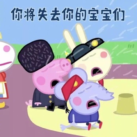 刘耀文小猪佩奇表情包,小猪佩奇燃烧吧我的青春表情包