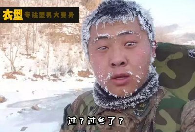 矮个子男生1米6怎样穿冬装好看,160-165矮个子男生穿搭冬装