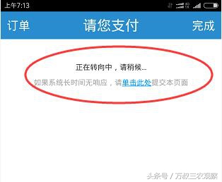 微信支付能够网购火车票吗,12306买火车票能够用微信支付吗