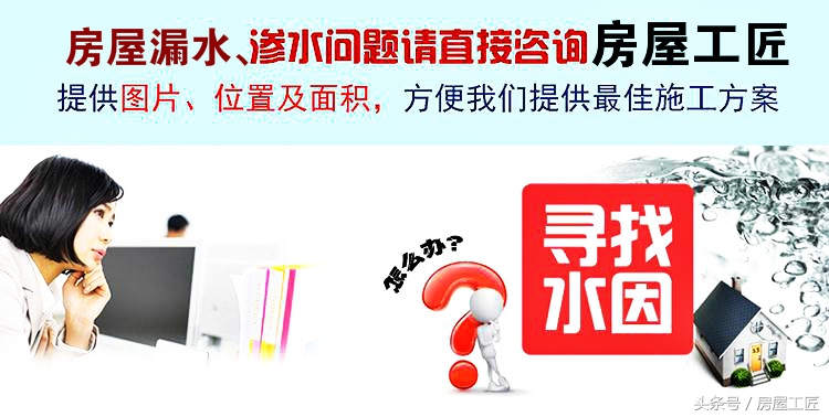 瓷砖外墙漏水渗水补漏方案,卫生间防水漏水不砸瓷砖怎么处理