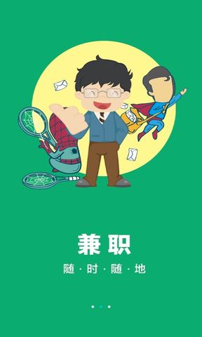 谈谈你的兼职经验,谈谈做兼职的经历和感受