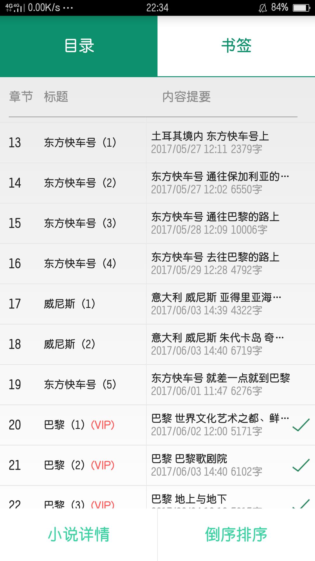 言情推书脑洞大开,言情短书推书