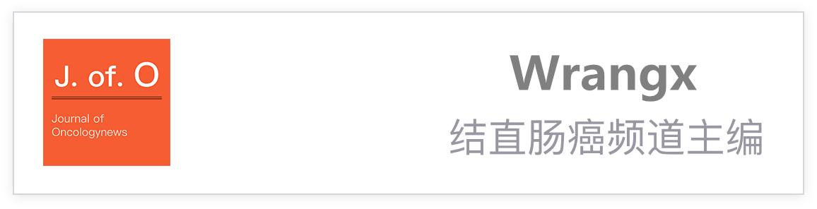 系统评价瑞戈非尼治疗mCRC的疗效和安全性