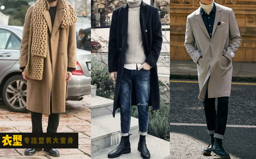 矮个子男生1米6怎样穿冬装好看,160-165矮个子男生穿搭冬装
