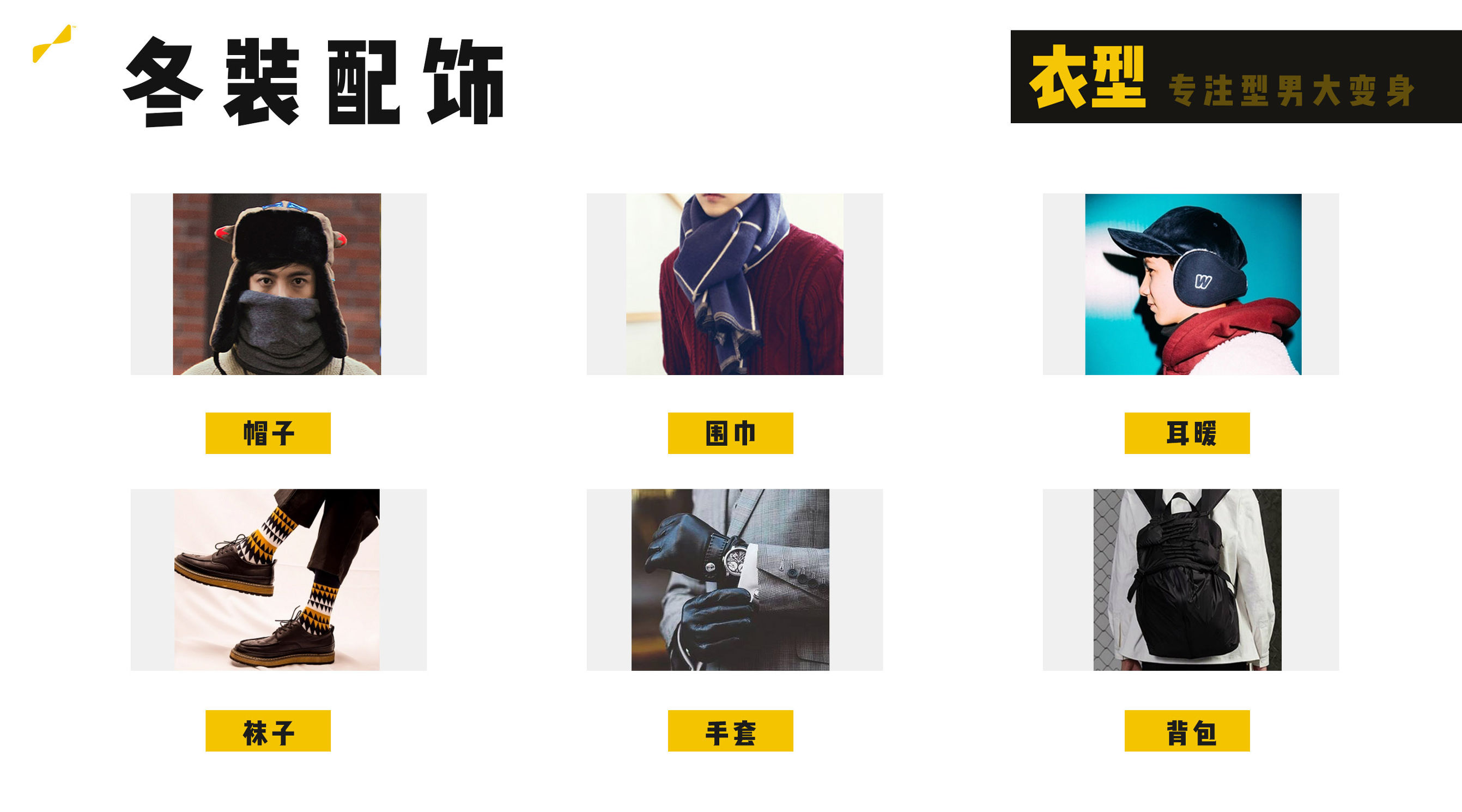 矮个子男生1米6怎样穿冬装好看,160-165矮个子男生穿搭冬装