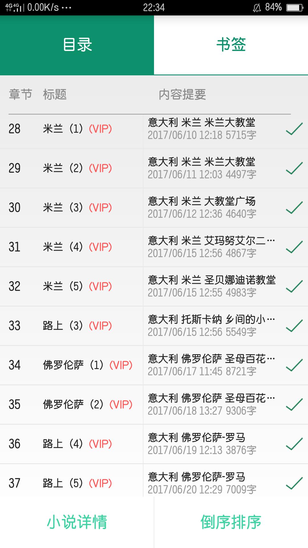 言情推书脑洞大开,言情短书推书