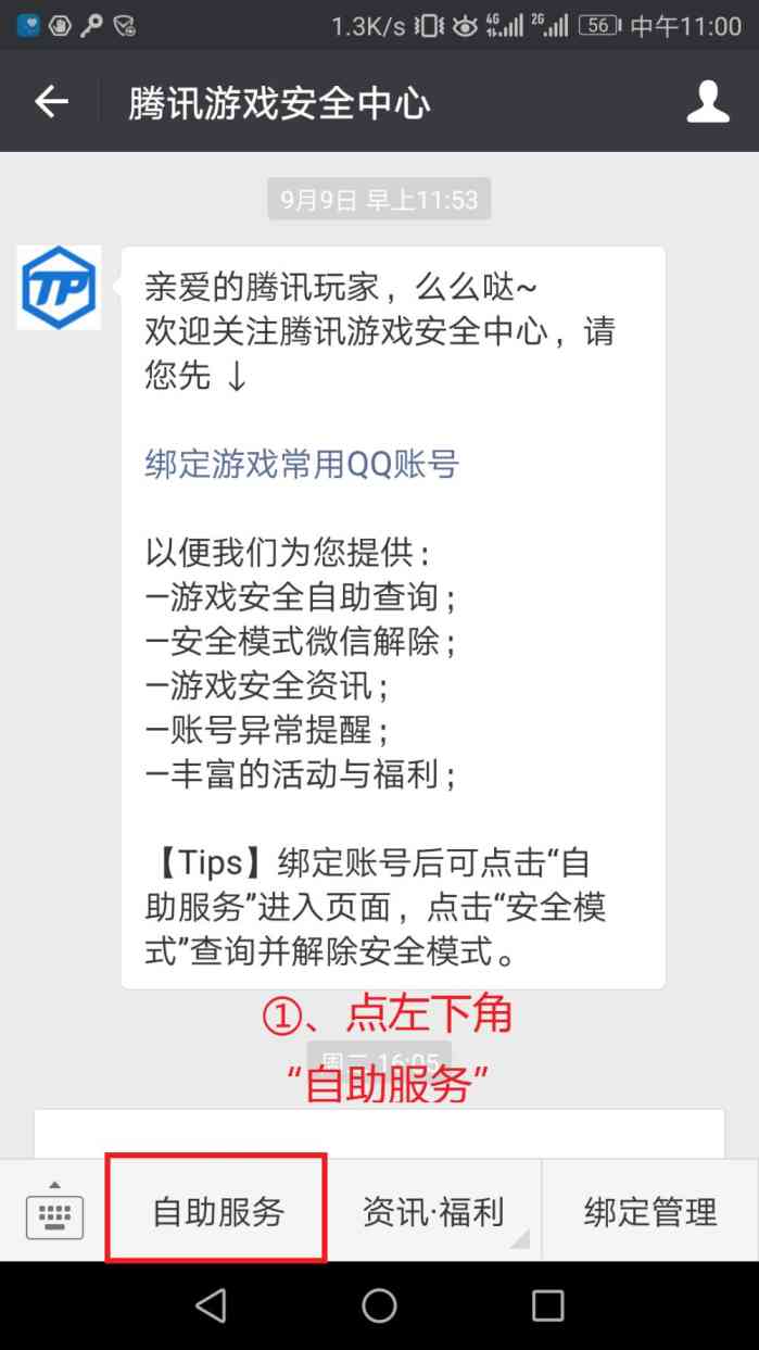 lol解封账号方法,lol怎么申请账号解封