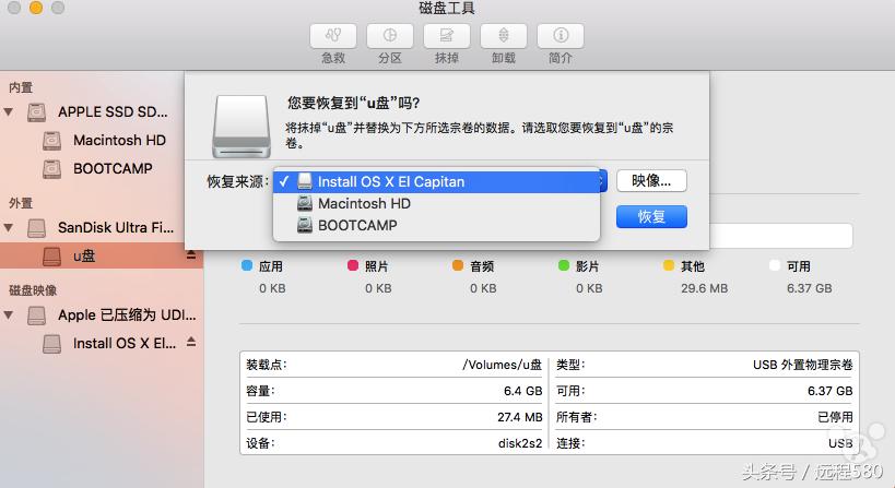 苹果系统重装系统教程,用u盘重装最新版苹果系统