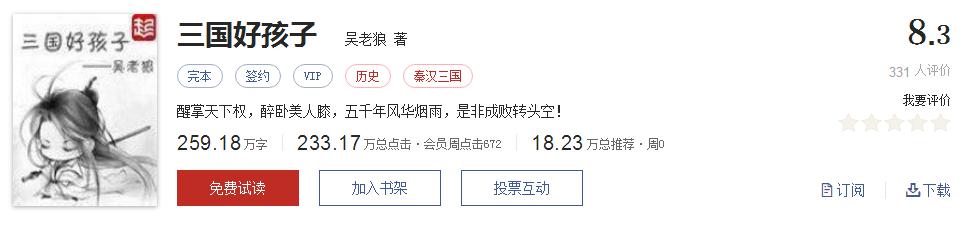 难以超越的网络小说神作,小说十五部经典神作