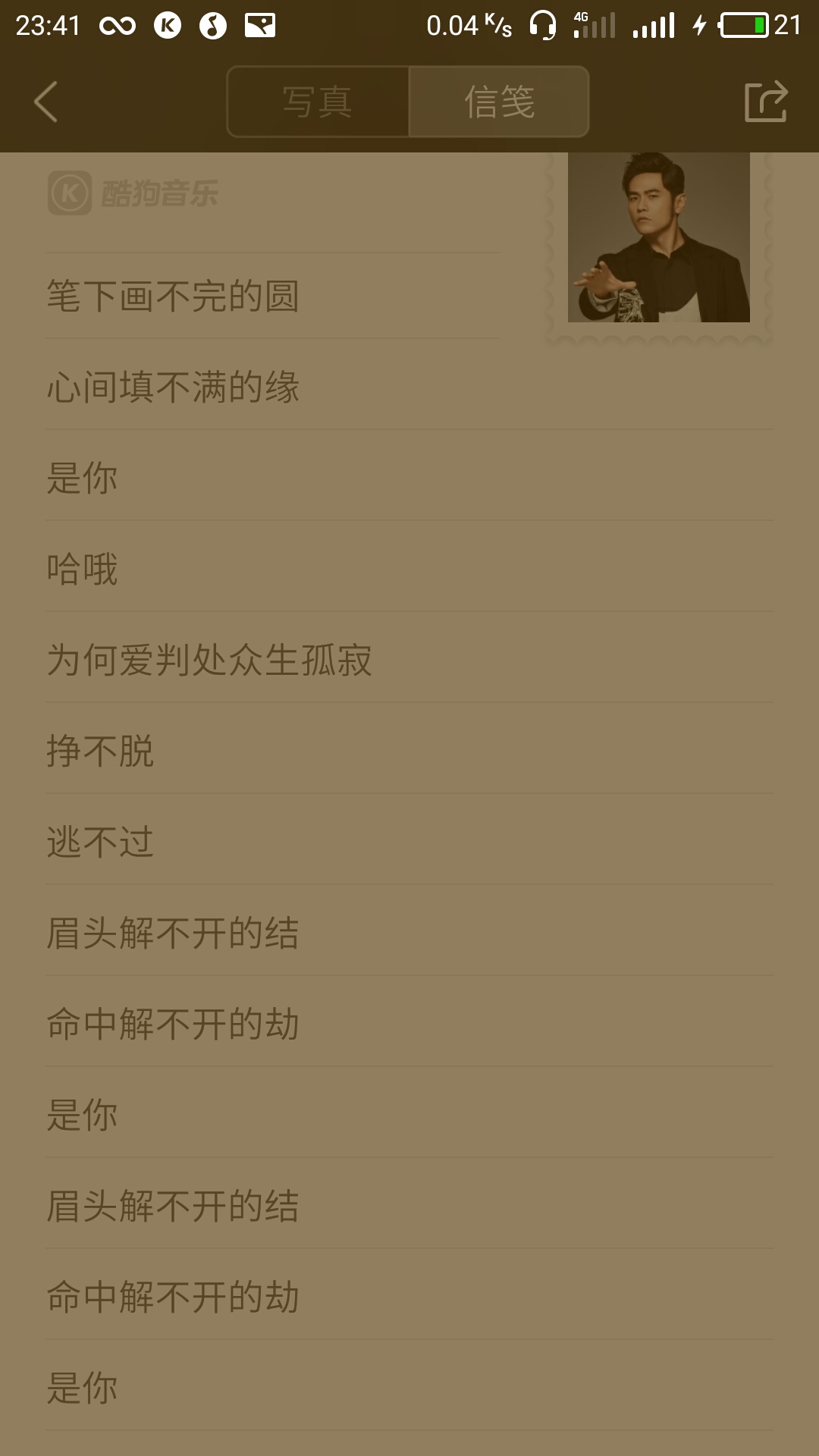 默周杰伦完全版高清,周杰伦默原唱完全版