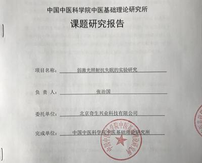 弱激光治疗心脑血管病,弱激光治疗仪能够降血压吗