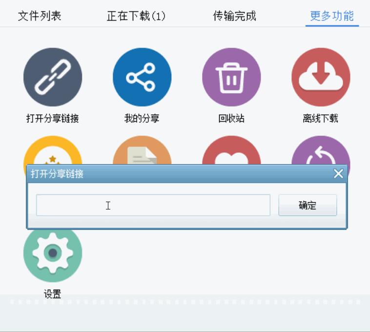 「神器说」不是百度网盘会员胜似会员？相关神器帮助你「PC*载下**类」