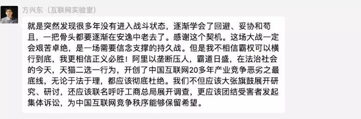 阿里和方兴东的互撕背后，重点是电商的二选一