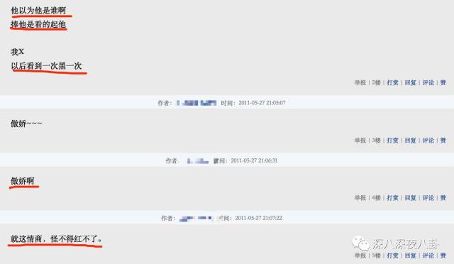 老婆买红薯都能上热搜，严宽为毛还不红？情商低在哪儿都不好混啊