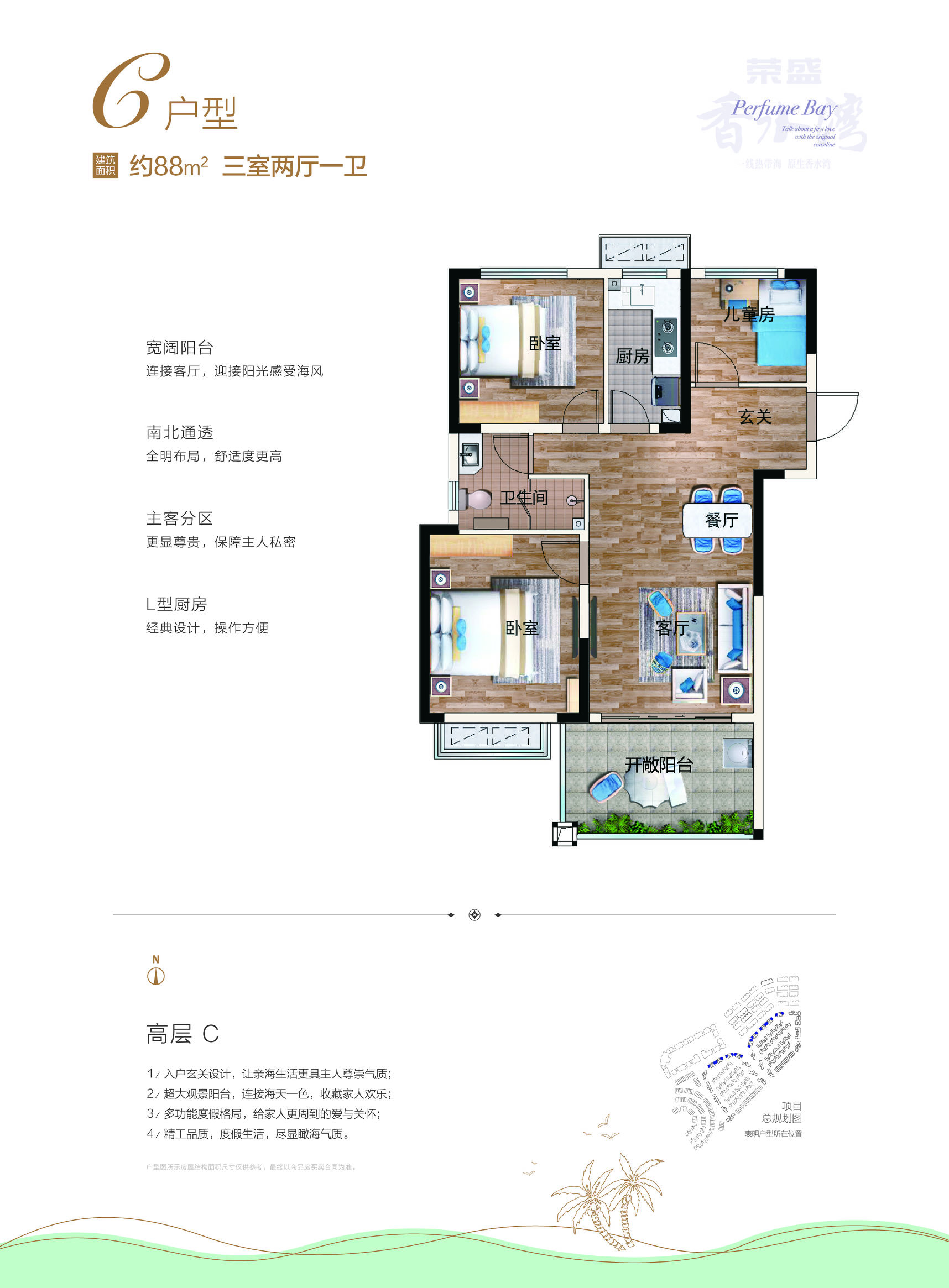 海南陵水荣盛香水湾83号楼,海南陵水荣盛香水湾游玩攻略