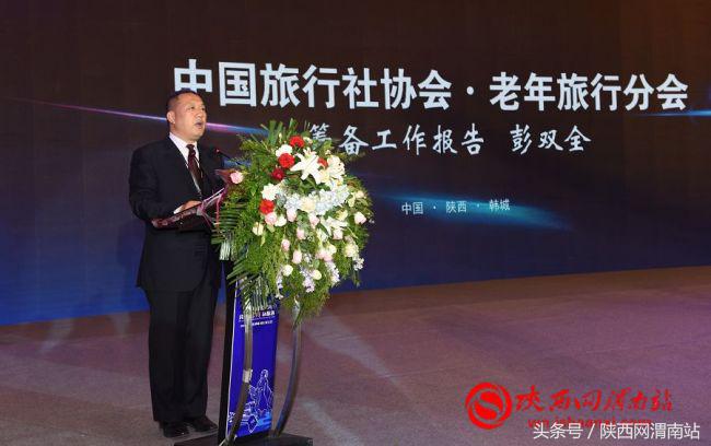 中国旅行社协会老年健康旅游分会,中国旅行社协会老年旅行分会