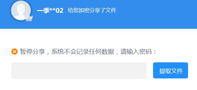 「神器说」不是百度网盘会员胜似会员？相关神器帮助你「PC*载下**类」