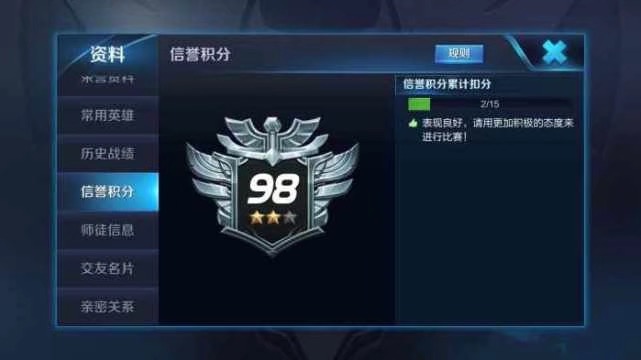 王者荣耀官网举报系统规则,王者荣耀举报告捷没说扣多少分