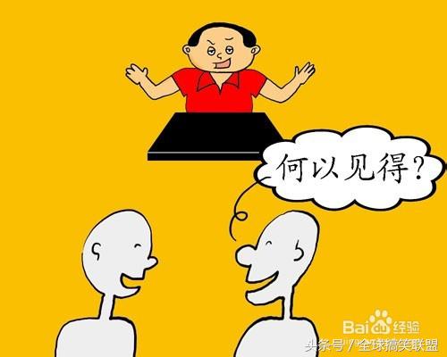 真是无所不能的百度，告诉你如何成为有钱人