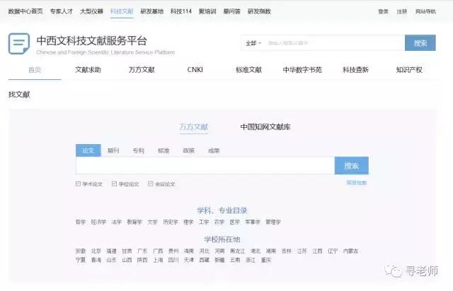 万方知网如何免费查找文献,知网万方论文免费看