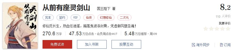 起点8.2分高评分精品网络小说,50本网络小说巅峰神作推荐