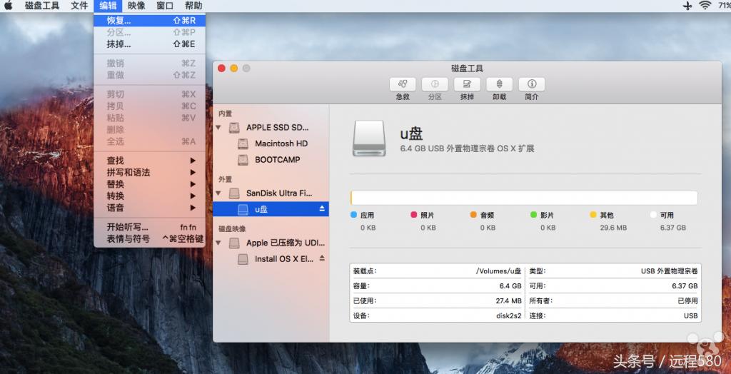 苹果系统重装系统教程,用u盘重装最新版苹果系统