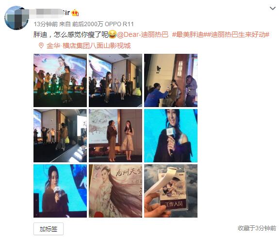 迪丽热巴机场左手中指戴戒指,迪丽热巴全手戴戒指