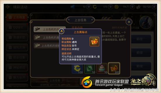 龙之谷手游上古任务攻略,龙之谷手游上古副本怎么打