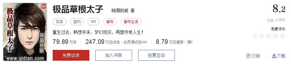 起点8.2分高评分精品网络小说,50本网络小说巅峰神作推荐
