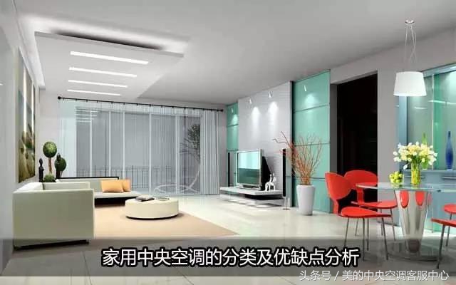 家用中央空调利弊盘点,中央空调和单机空调的利弊