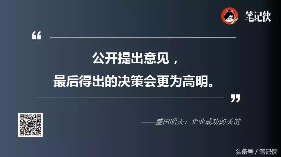 索尼创始人盛田昭夫的人生,乔布斯盛田昭夫